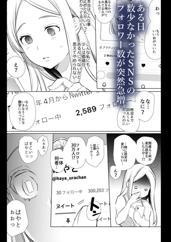 かなさんNTR～裏垢男子による裏垢人妻メス堕ち調教～ エロ漫画 サンプル画像 #3