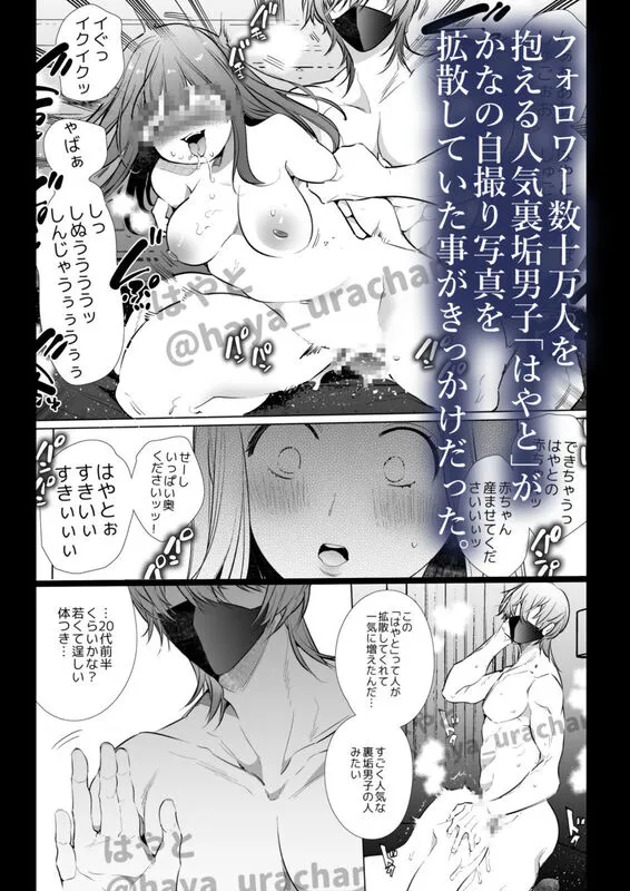 かなさんNTR～裏垢男子による裏垢人妻メス堕ち調教～ エロ漫画 サンプル画像 #4