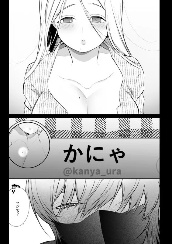 かなさんNTR～裏垢男子による裏垢人妻メス堕ち調教～ エロ漫画 サンプル画像 #6