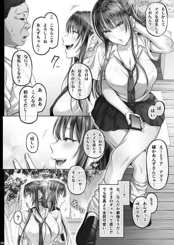 夏日3 エロ漫画 サンプル画像 #4