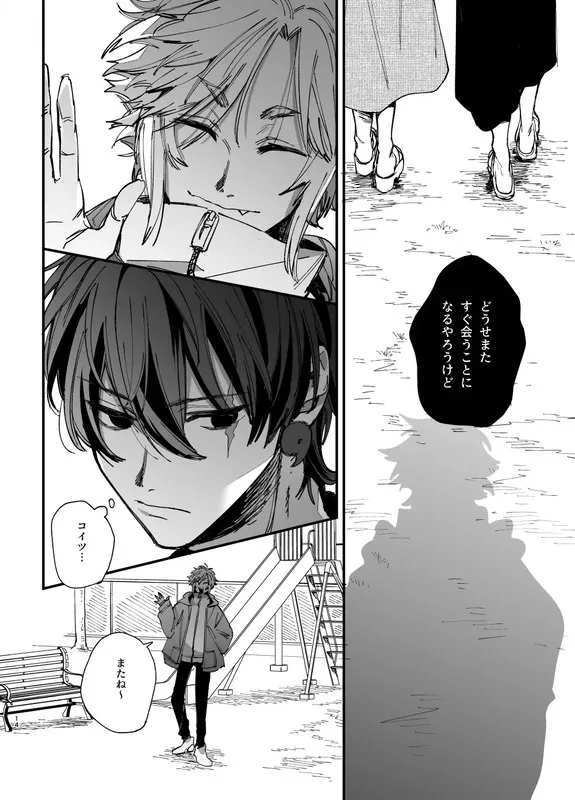 最強ヒモクズ祓い屋蓮くんに抱き潰されるまで2 エロ漫画 サンプル画像 #3