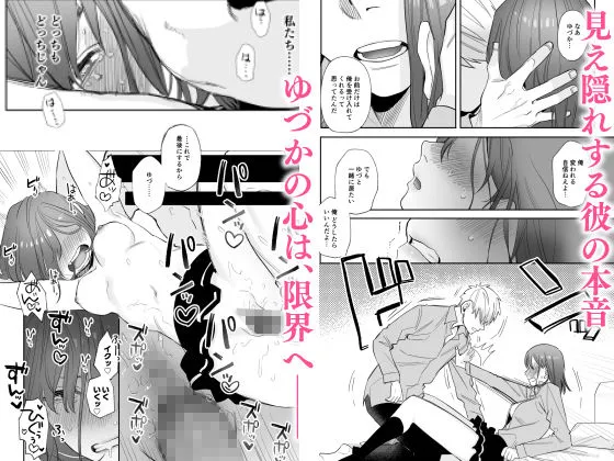 初-完結編-〜鬼畜カレシと本気セックス〜 エロ漫画 サンプル画像 #6