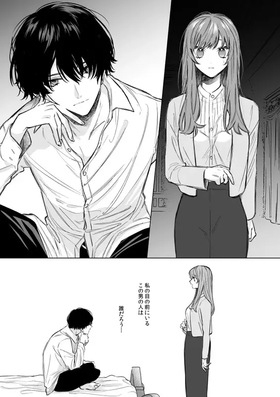 冷徹王子は溺愛の素質があるかもしれない エロ漫画 サンプル画像 #1