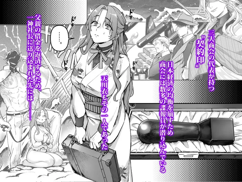 潜入!崖っぷちスパイの借金返済RTA～女装メイドと鬼上司～ エロ漫画 サンプル画像 #2