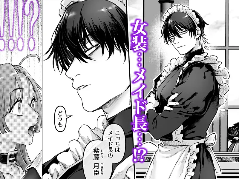潜入!崖っぷちスパイの借金返済RTA～女装メイドと鬼上司～ エロ漫画 サンプル画像 #3
