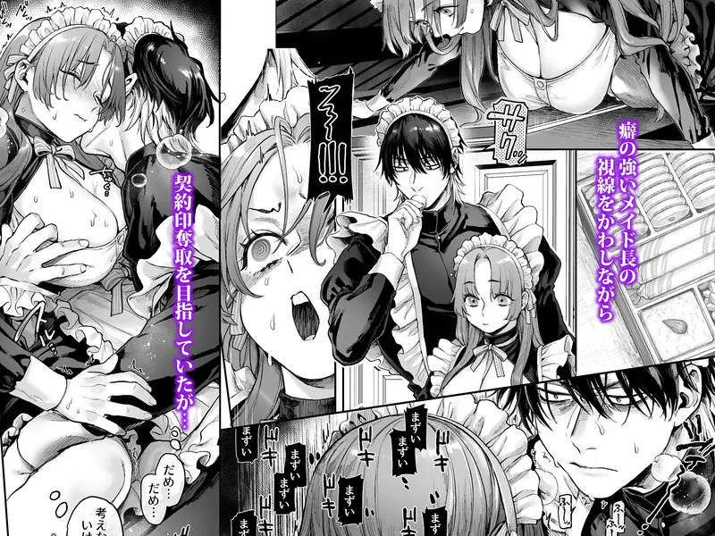 潜入!崖っぷちスパイの借金返済RTA～女装メイドと鬼上司～ エロ漫画 サンプル画像 #4