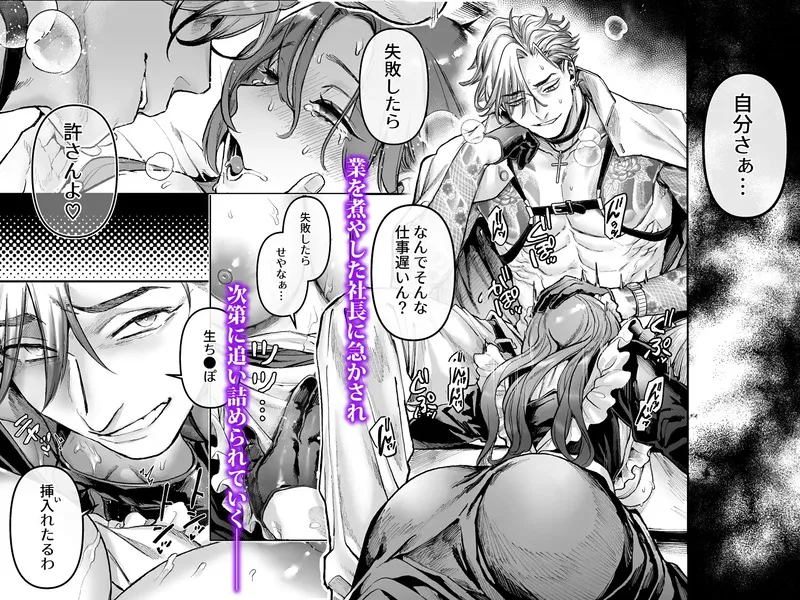 潜入!崖っぷちスパイの借金返済RTA～女装メイドと鬼上司～ エロ漫画 サンプル画像 #5