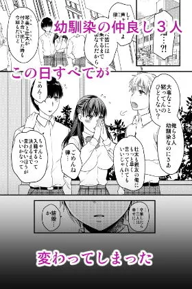 あなたの親友に抱かれて エロ漫画 サンプル画像 #1