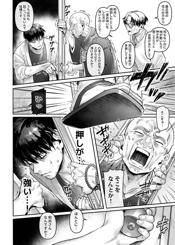 K子と病みおじ・楽 エロ漫画 サンプル画像 #2