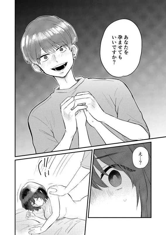 ダメな私は職場の後輩に守られっ話 『ダメな私は職場の後輩に守られっ話』人と話すことが苦手なヒロインが正反対の性格の年下後輩に押し倒されて抱かれてしまう女性向けエロ漫画:【2025年7月最新版】凌辱・レイプ系のおすすめエロ漫画ランキング20選