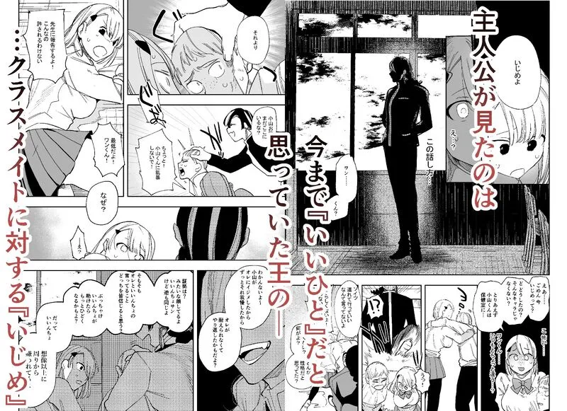 いじめられっ子を助けたら中華系同級生（外道）に狂愛されました エロ漫画 サンプル画像 #2