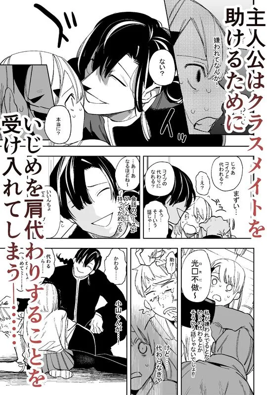 いじめられっ子を助けたら中華系同級生（外道）に狂愛されました エロ漫画 サンプル画像 #3