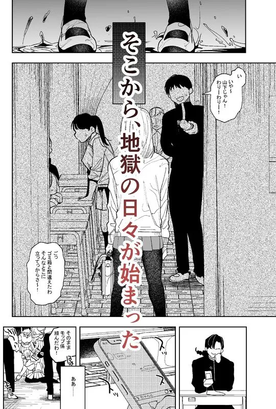 いじめられっ子を助けたら中華系同級生（外道）に狂愛されました エロ漫画 サンプル画像 #4