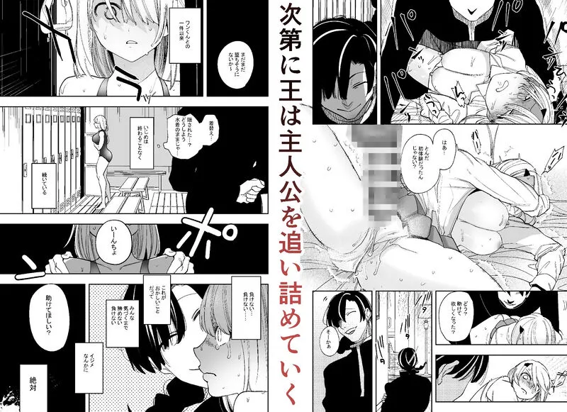 いじめられっ子を助けたら中華系同級生（外道）に狂愛されました エロ漫画 サンプル画像 #5