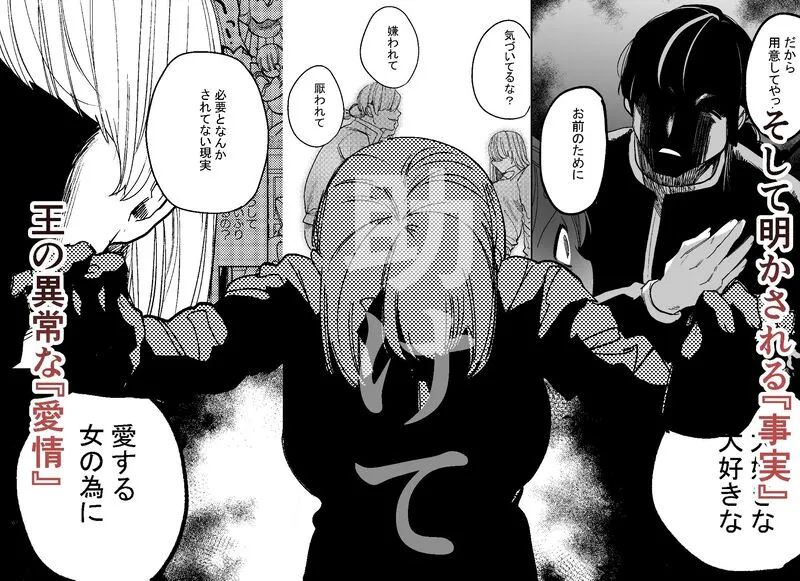 いじめられっ子を助けたら中華系同級生（外道）に狂愛されました エロ漫画 サンプル画像 #7