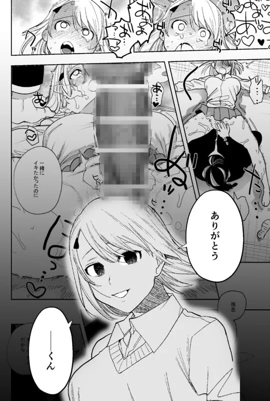 いじめられっ子を助けたら中華系同級生（外道）に狂愛されました エロ漫画 サンプル画像 #8