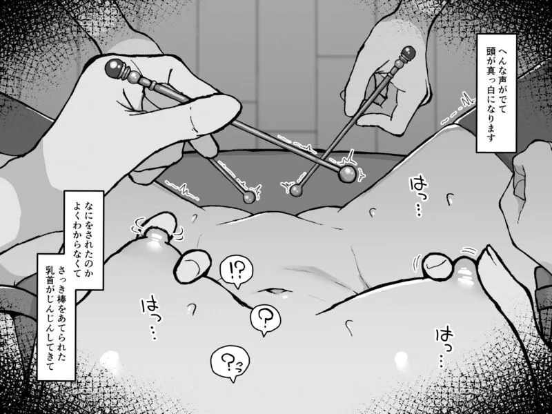 クリトリスの秘密鍛練マッサージ エロ漫画 サンプル画像 #2