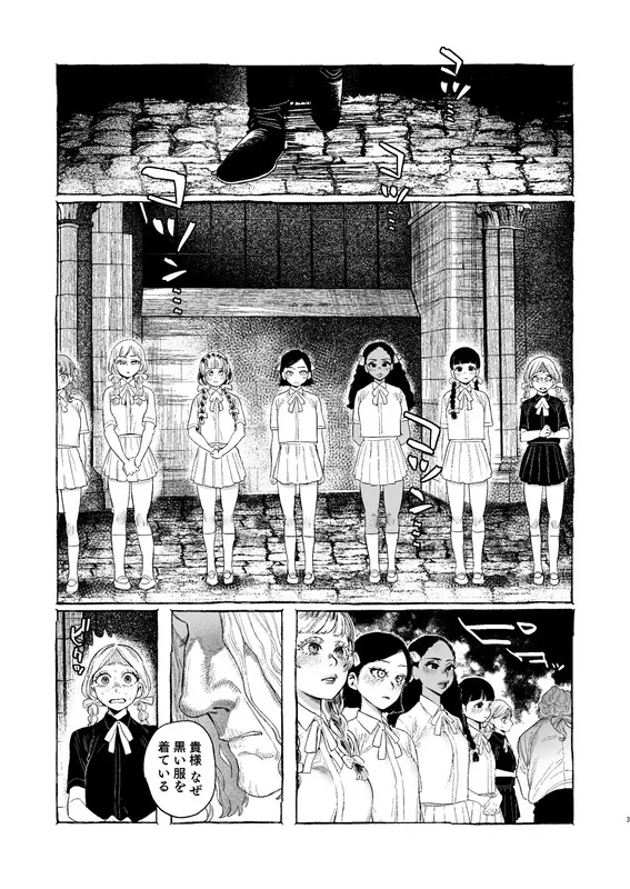 Dracula~快楽迷獄~ エロ漫画 サンプル画像 #1