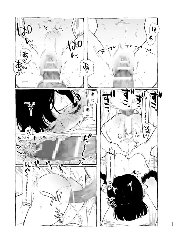 Dracula~快楽迷獄~ エロ漫画 サンプル画像 #7