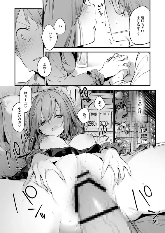 ゲーミング彼女 エロ漫画 サンプル画像 #3