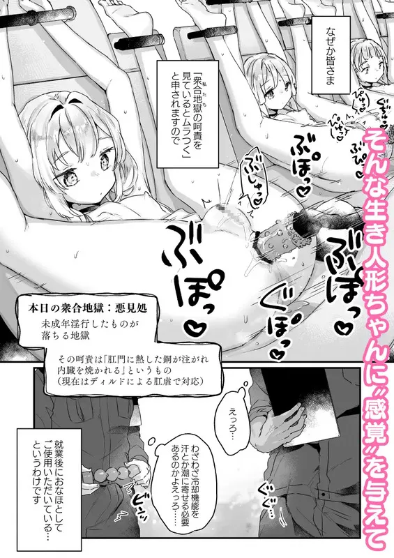 エンマは地獄のイき人形 エロ漫画 サンプル画像 #5