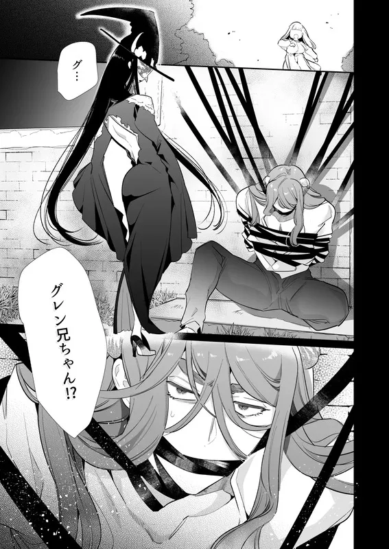 Mede little Roy(メデリトルロイ)～落ちこぼれ魔女の正体は、精液(魔力)を糧とする最強の悪魔でした。～2・上 エロ漫画 サンプル画像 #8