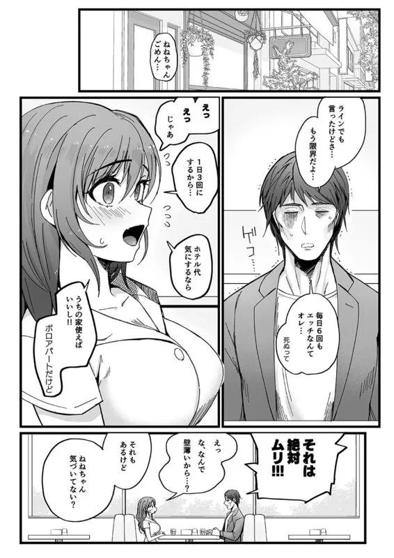 色情霊姦 エロ漫画 サンプル画像 #1