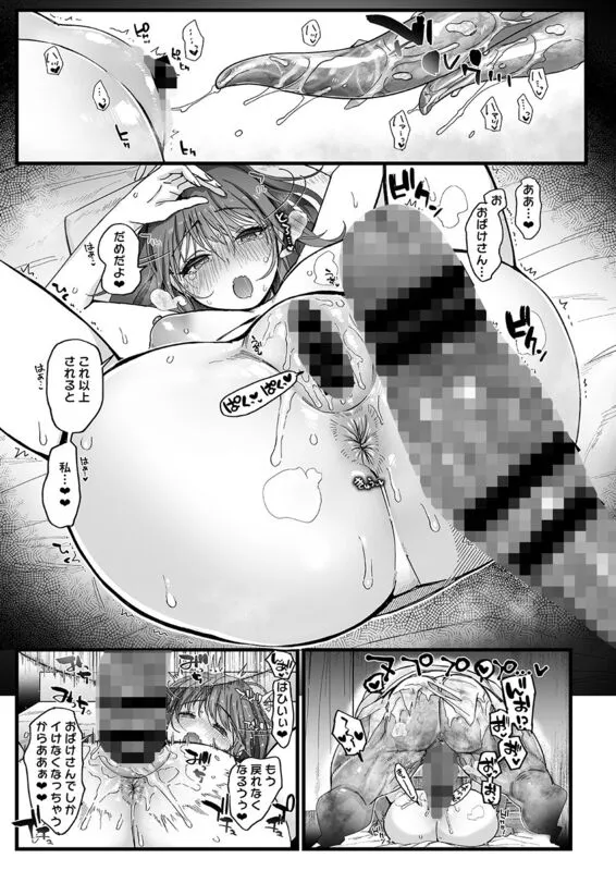 色情霊姦 エロ漫画 サンプル画像 #8