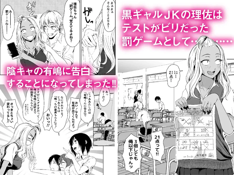 ギャルと陰キャの交際週間。 エロ漫画 サンプル画像 #1