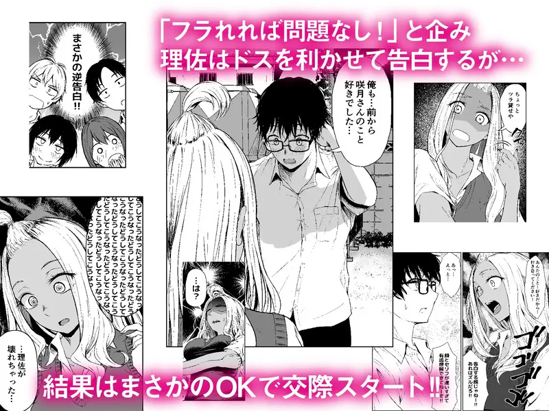 ギャルと陰キャの交際週間。 エロ漫画 サンプル画像 #2