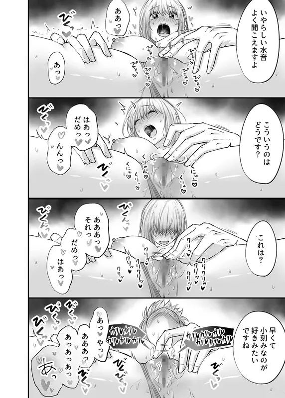 奥さん、ぐずぐずにしてあげます。 ～心も身体もたっぷり蕩かす出張ホストの甘い罠～ エロ漫画 サンプル画像 #5