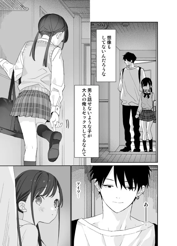 またたび荘のシロくん 年上彼氏の嫉妬のおはなし エロ漫画 サンプル画像 #3