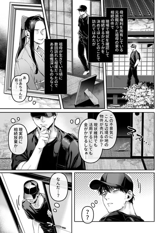 K子と病みおじ・密 エロ漫画 サンプル画像 #2