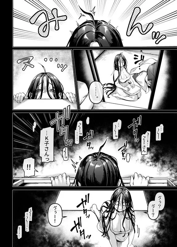 K子と病みおじ・密 エロ漫画 サンプル画像 #4