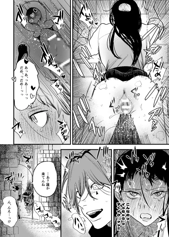 異世界トリップ先で助けてくれたのは、 人殺しの少年でした。2 エロ漫画 サンプル画像 #7