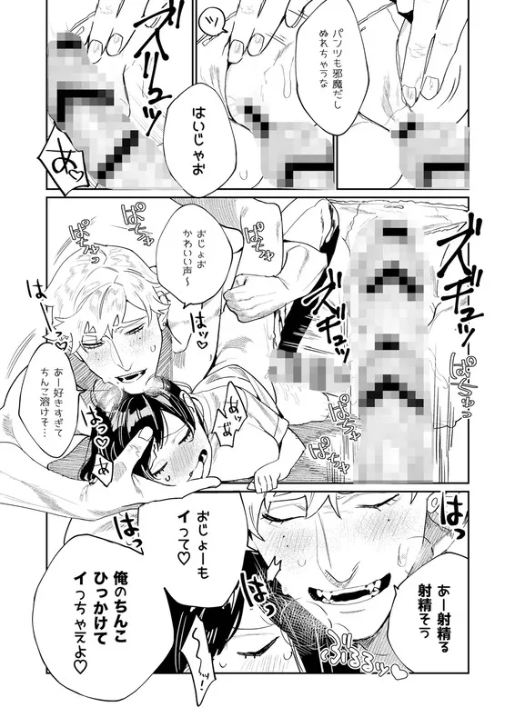 ピグマリオンの救世主は精神年齢7歳のビッグラブモンスター。 エロ漫画 サンプル画像 #6