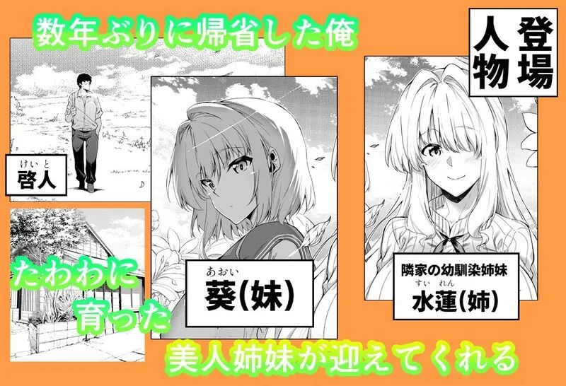 夏のヤリなおし エロ漫画 サンプル画像 #1