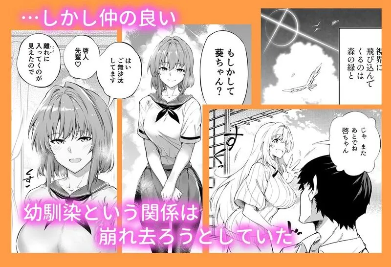 夏のヤリなおし エロ漫画 サンプル画像 #2