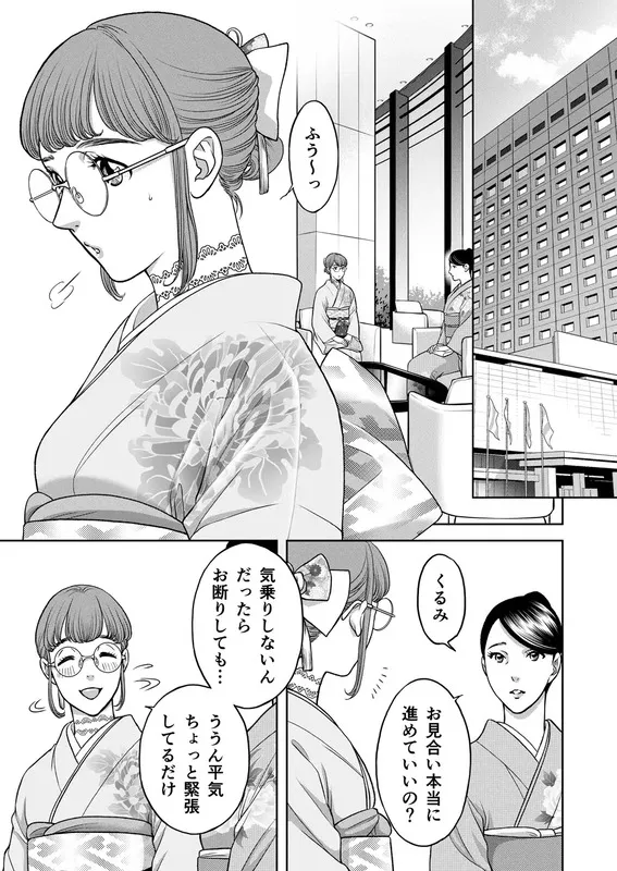 陰キャΩの私がヤンキーαの彼と番になりました-初夜編- エロ漫画 サンプル画像 #1