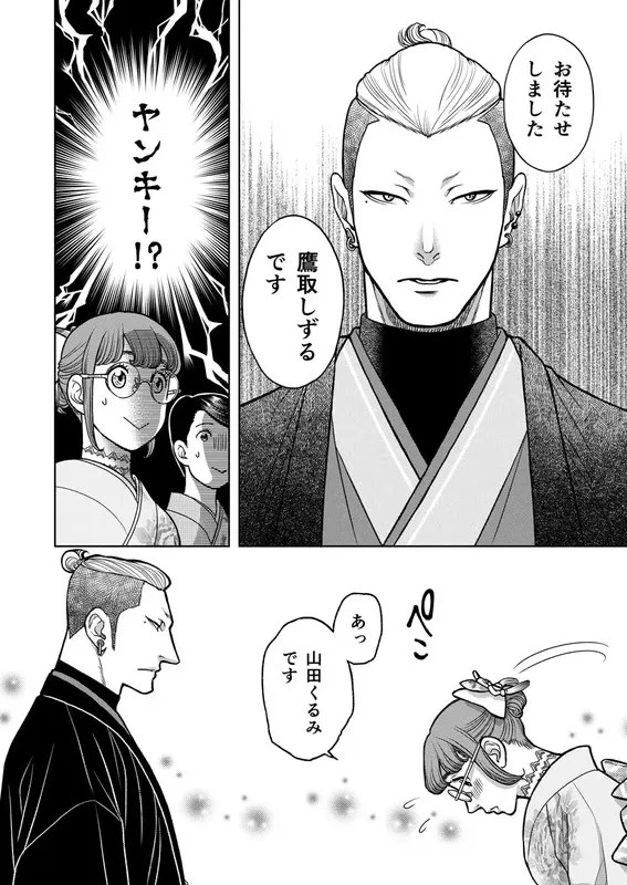 陰キャΩの私がヤンキーαの彼と番になりました-初夜編- エロ漫画 サンプル画像 #2