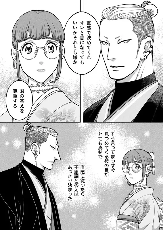 陰キャΩの私がヤンキーαの彼と番になりました-初夜編- エロ漫画 サンプル画像 #3
