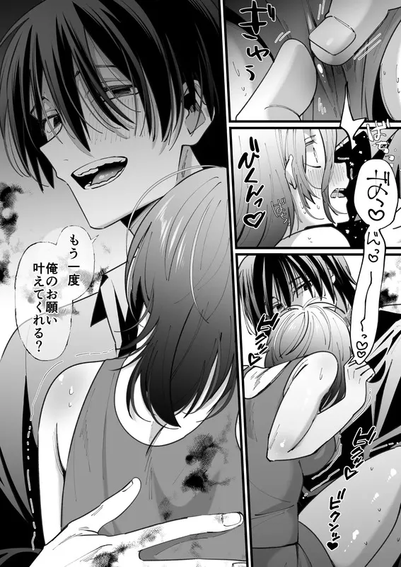 駅近1Kバストイレ別幽霊憑き物件はいかがですか? エロ漫画 サンプル画像 #7