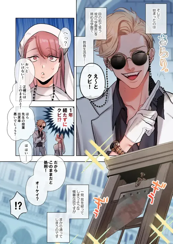 触れたらセックス!?ダマサレ先生と悪魔学～ツンギレ悪魔は抗えない～ エロ漫画 サンプル画像 #1