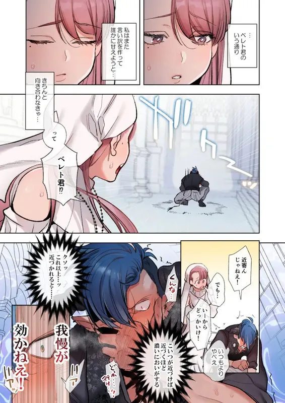 触れたらセックス!?ダマサレ先生と悪魔学～ツンギレ悪魔は抗えない～ エロ漫画 サンプル画像 #6