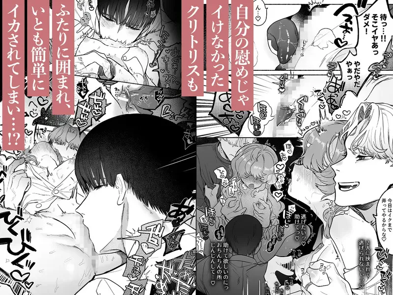 執着は孵化にて歪むる三角形 エロ漫画 サンプル画像 #5