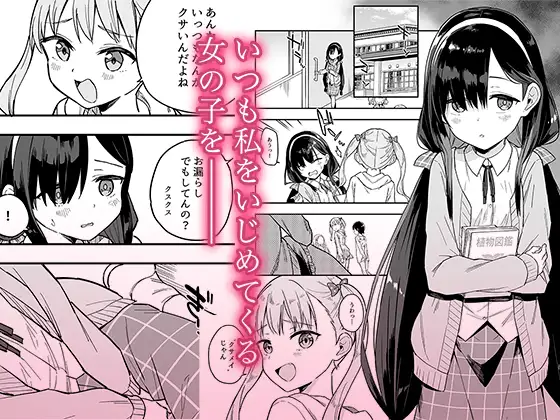 自慰復讐1 エロ漫画 サンプル画像 #1