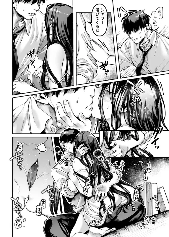 K子と病みおじ・番外編 エロ漫画 サンプル画像 #4