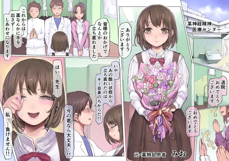 堕落:破滅の誘惑 エロ漫画 サンプル画像 #1