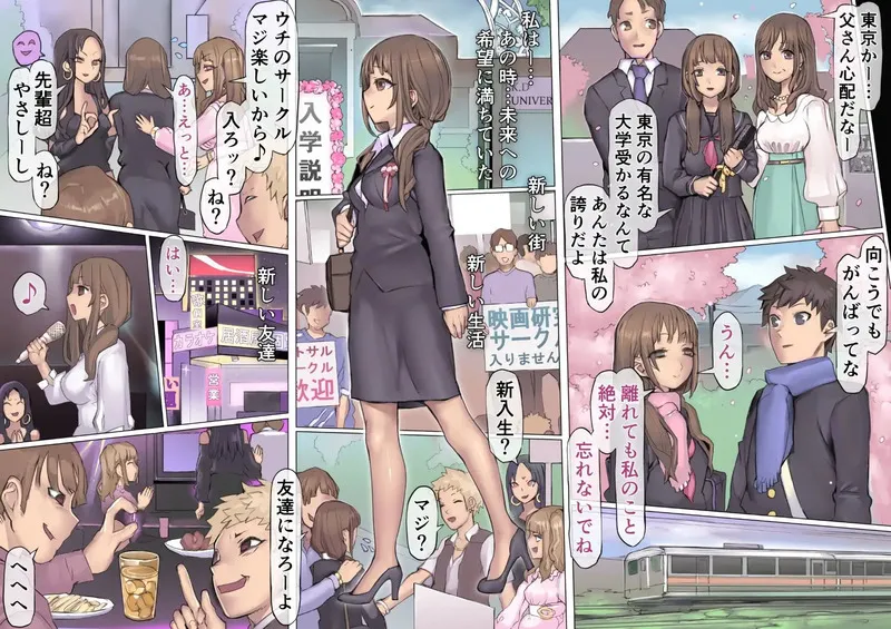 堕落:破滅の誘惑 エロ漫画 サンプル画像 #2