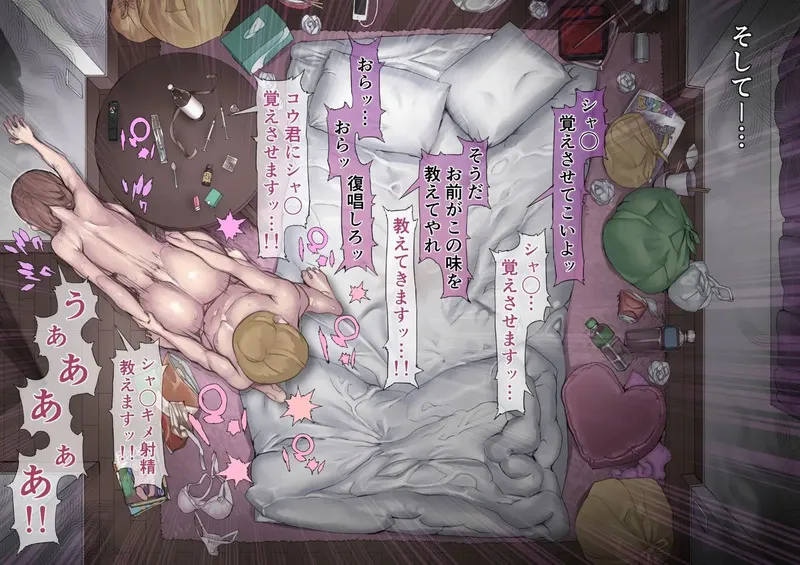 堕落:破滅の誘惑 エロ漫画 サンプル画像 #6